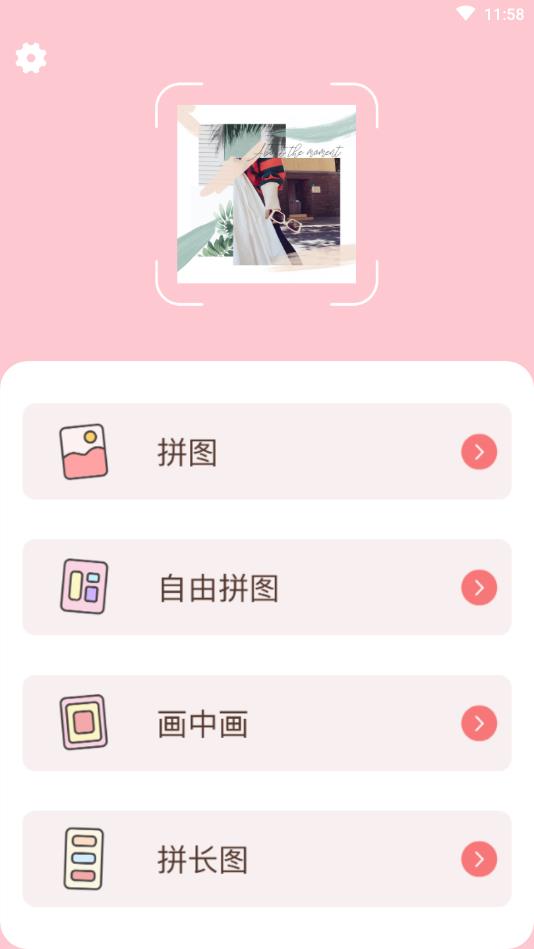 美图拼图(1)