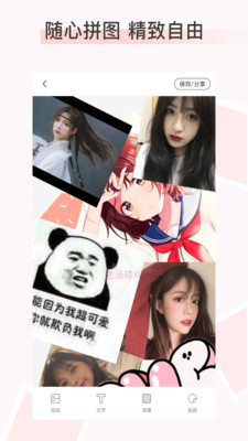 美图拼图(3)