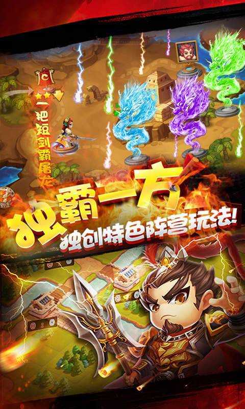 乱点三国(1)