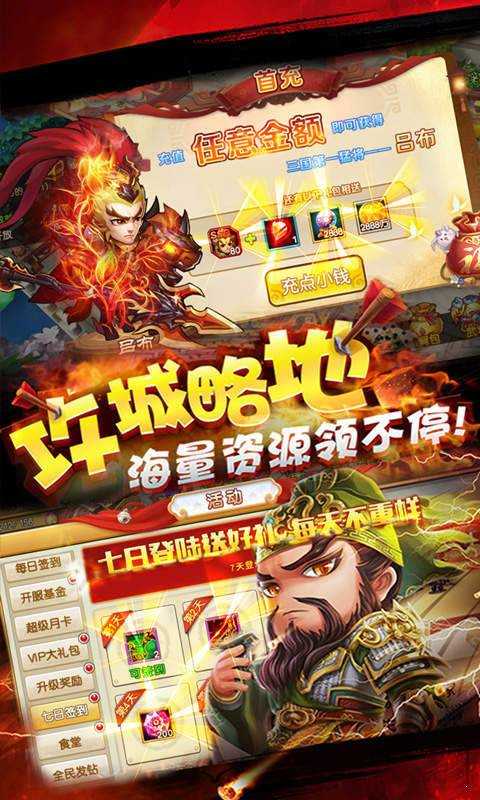 乱点三国(3)