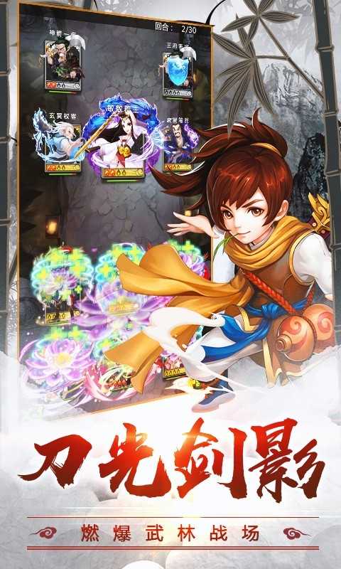 疯狂武林(1)