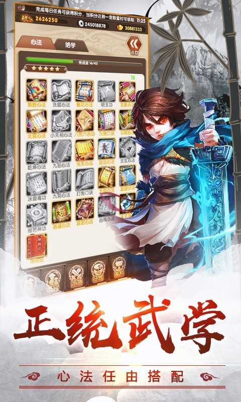 疯狂武林(3)