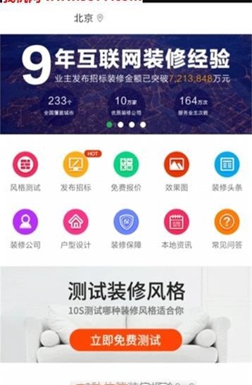 装修大全(1)