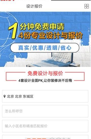 装修大全(3)
