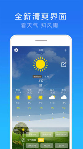 15天气预报(3)