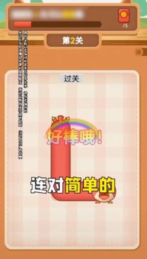 我连的贼快(2)