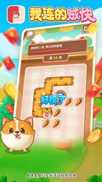 我连的贼快(3)