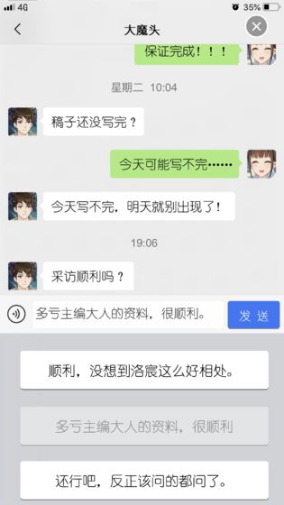 丧气少女(2)