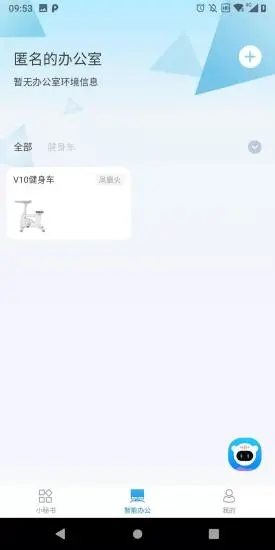乐歌小秘书(2)