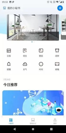 乐歌小秘书(3)