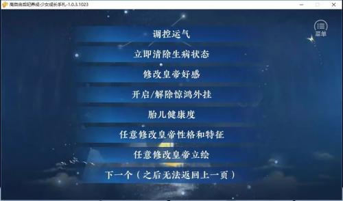 少女成长手札(3)