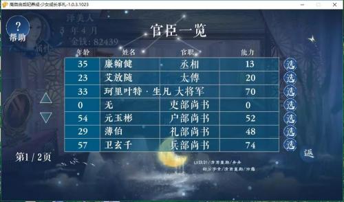 少女成长手札(4)