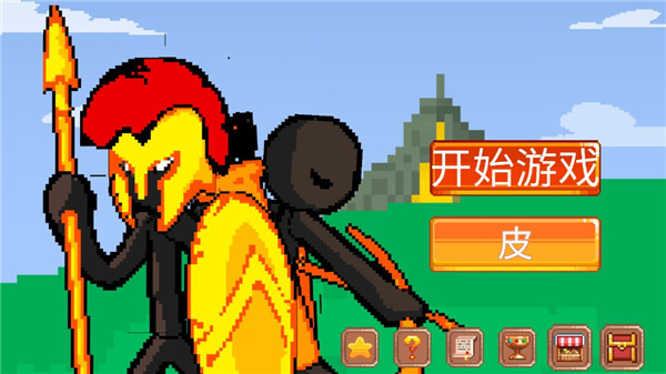 火柴人像素战斗(1)