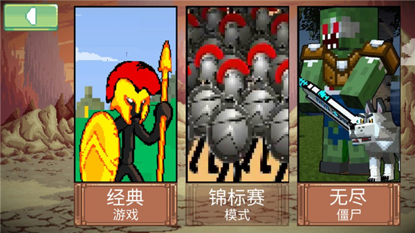 火柴人像素战斗(2)
