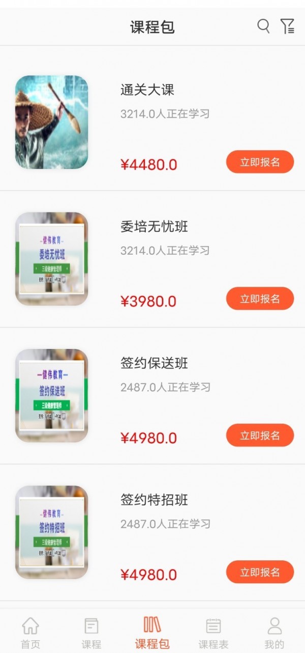 职业微课堂(1)