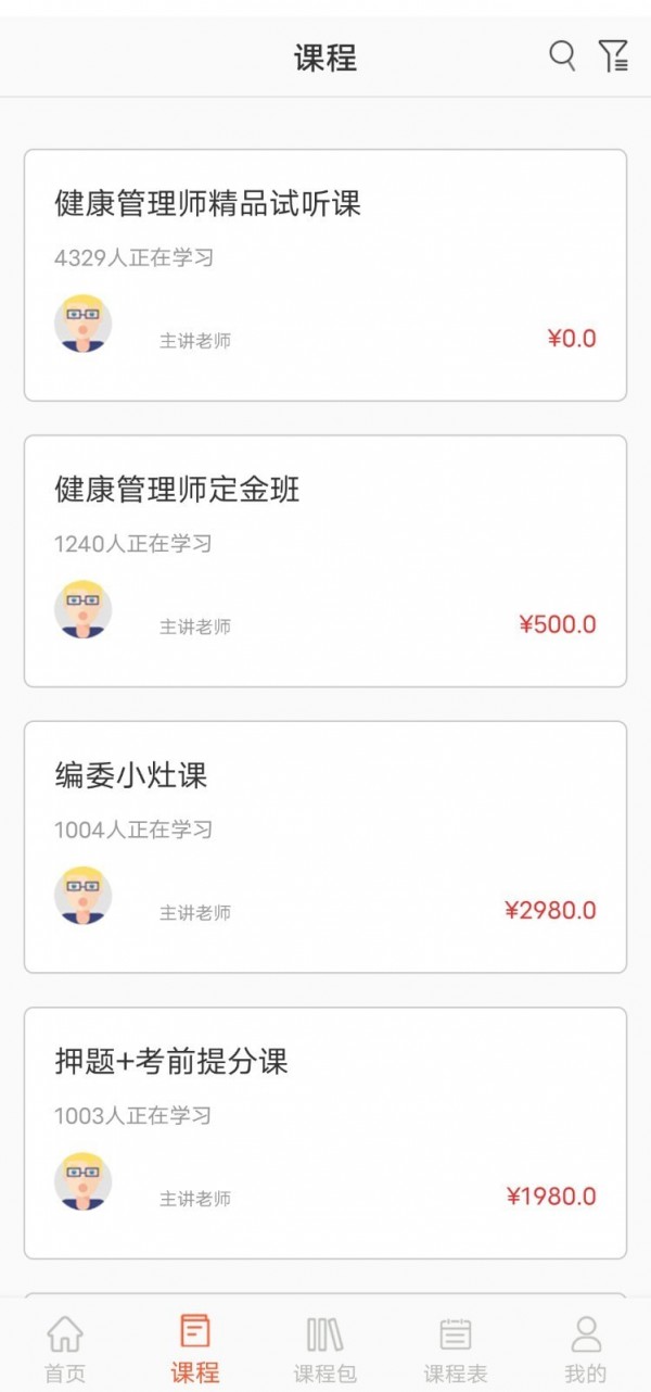 职业微课堂(2)