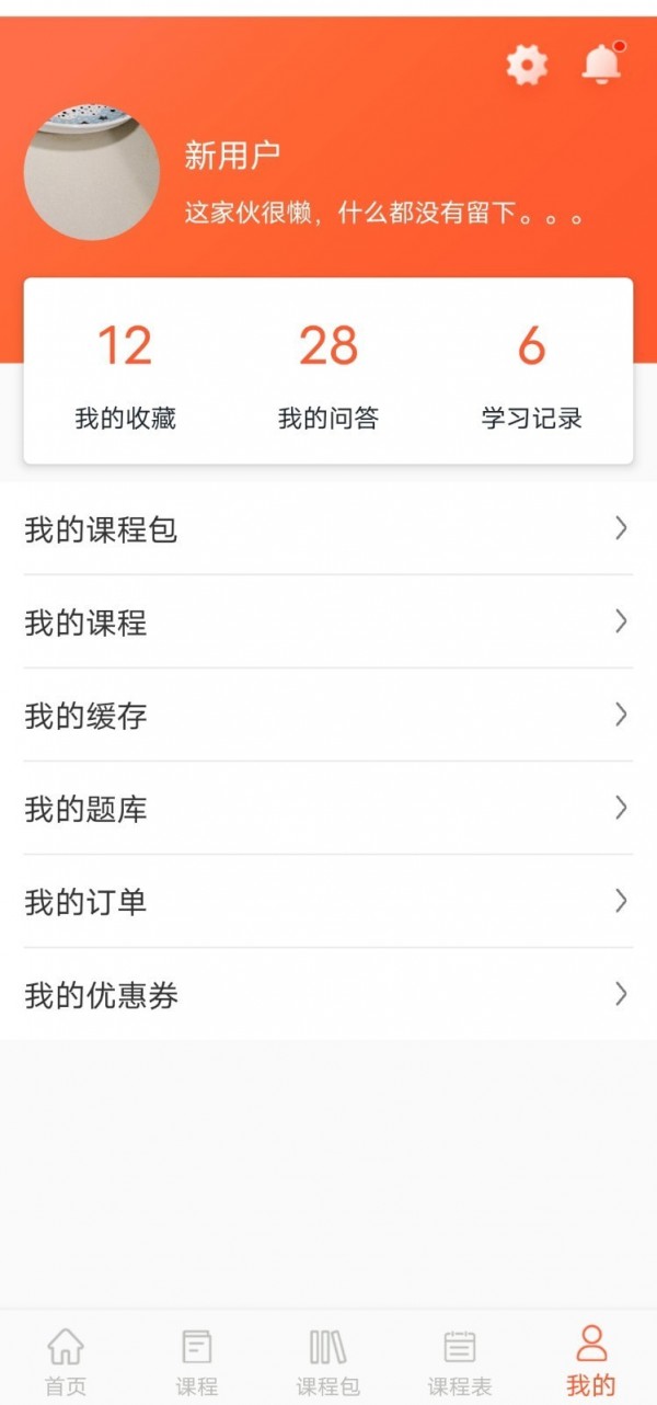 职业微课堂(3)