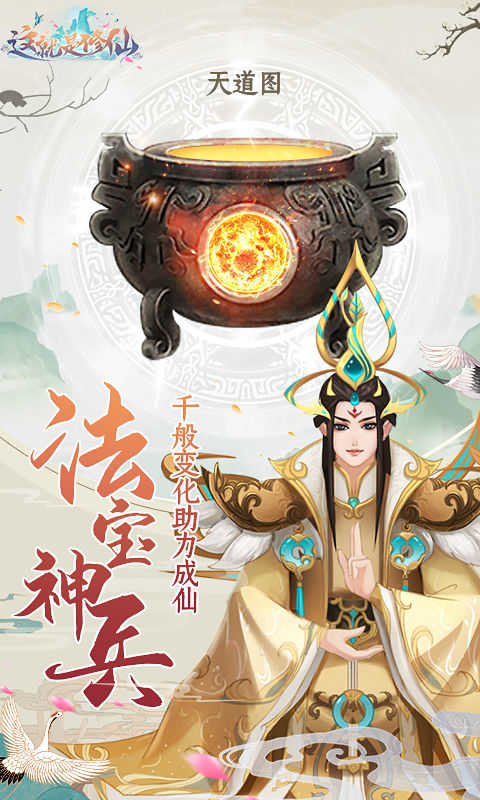 这就是修仙(1)