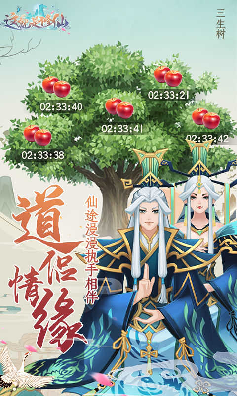 这就是修仙(2)