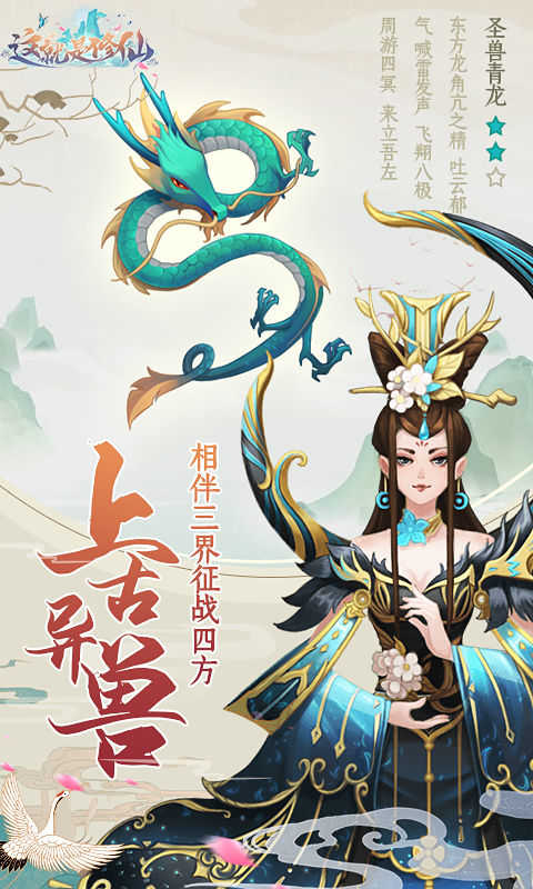 这就是修仙(3)