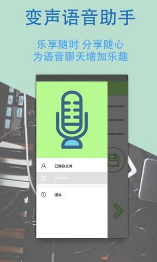 变声专家(3)