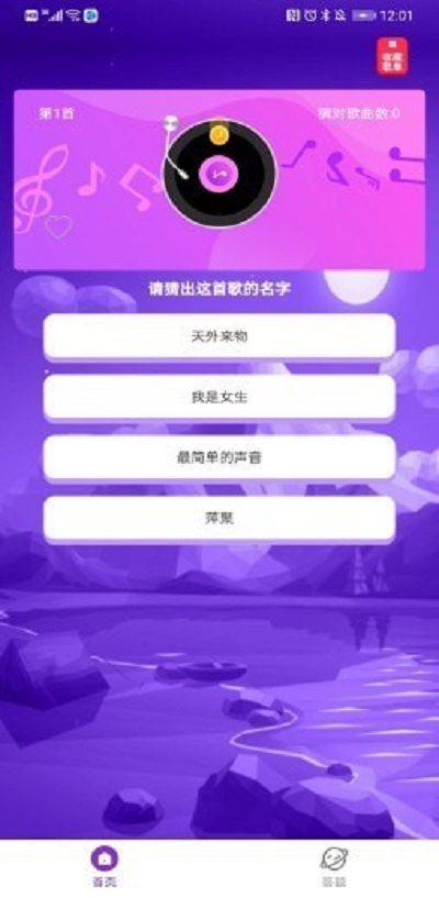 河马猜歌(1)