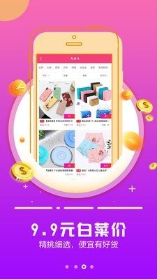 返利省钱(1)