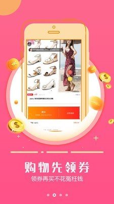 返利省钱(2)