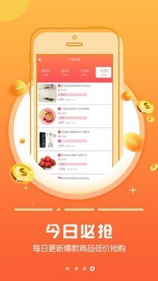 返利省钱(3)