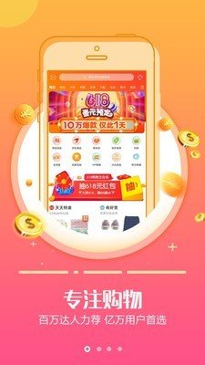 返利省钱(4)