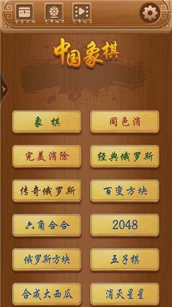 天天中国象棋(1)