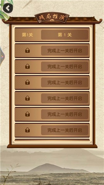 天天中国象棋(3)
