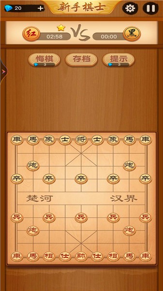 天天中国象棋(4)
