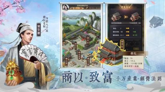 穿越宋朝当掌柜安卓版(1)