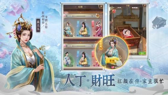 穿越宋朝当掌柜安卓版(2)