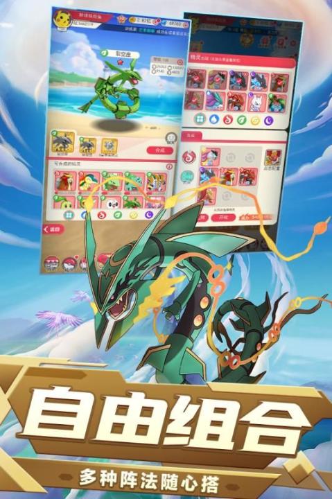 宝可梦Mega计划最新 (1)