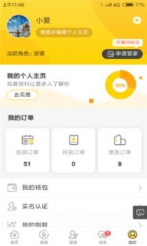 随行官(1)