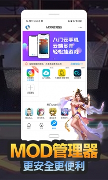 八门助手(3)