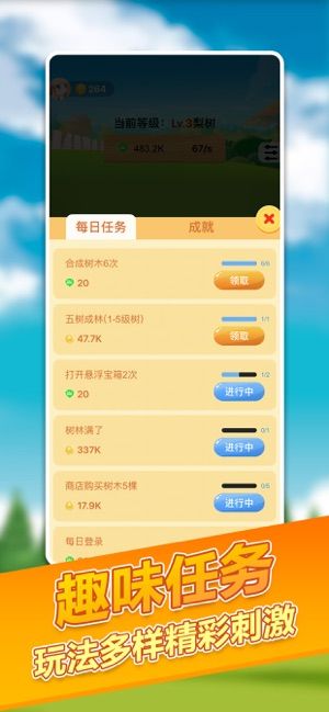 最强摇钱树安卓版(1)