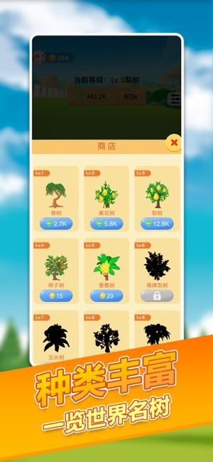 最强摇钱树安卓版(2)