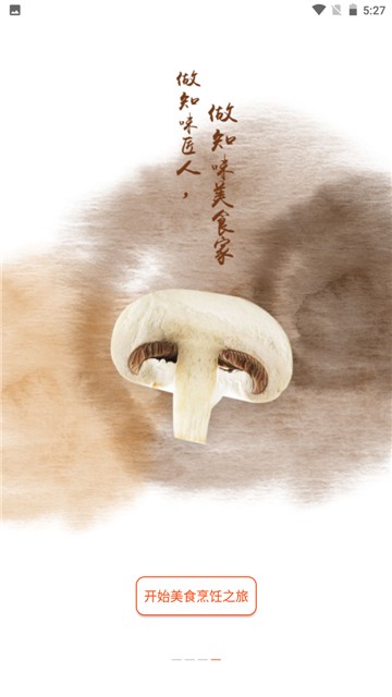 爱妻知味(1)