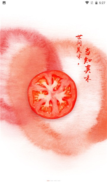 爱妻知味(2)