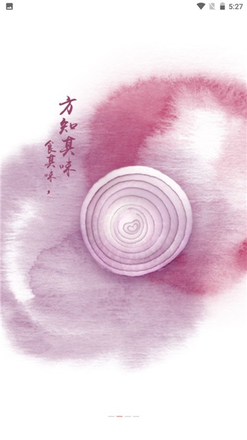 爱妻知味(3)