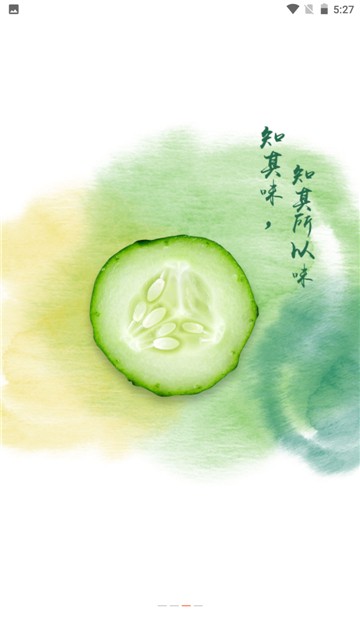 爱妻知味(4)