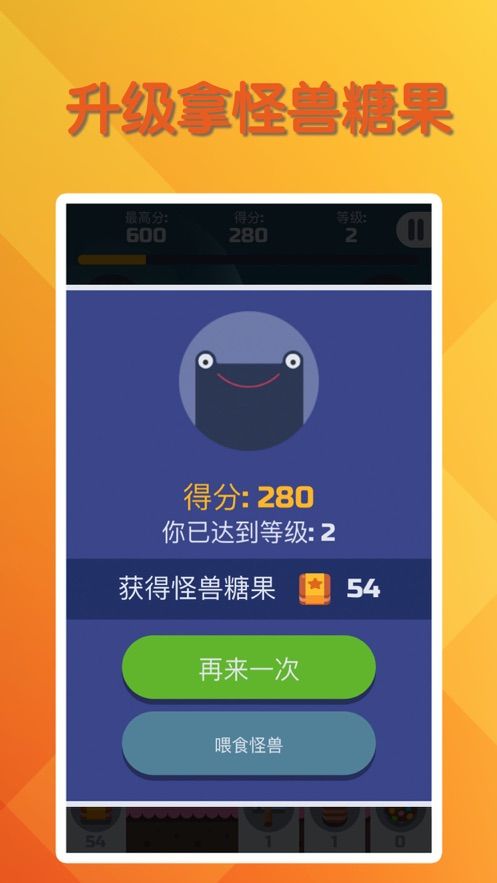 怪兽消方块贼6红包版(2)
