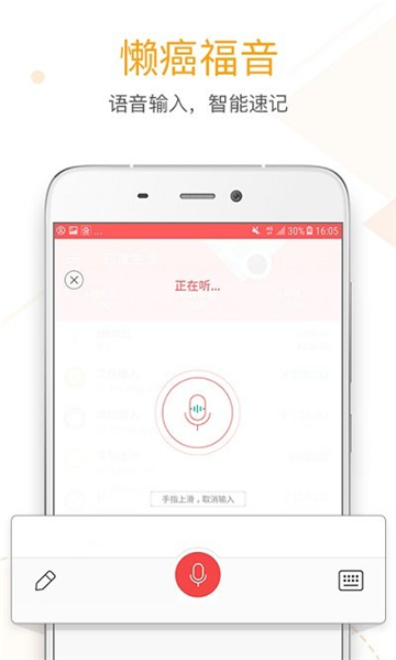 微记账(1)