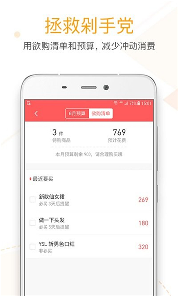 微记账(2)