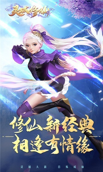灵域修仙(1)