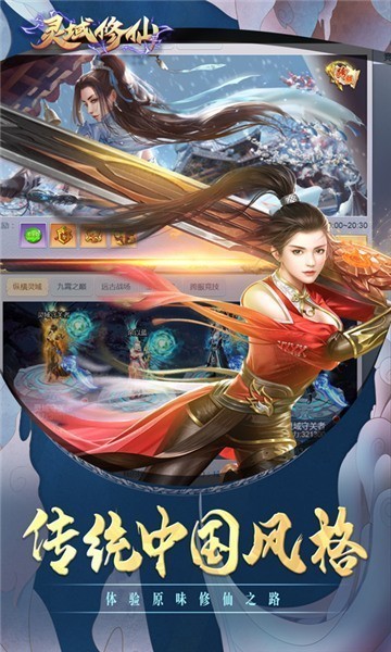 灵域修仙(3)