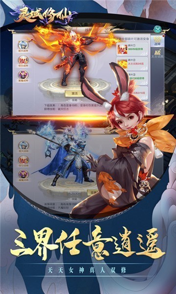 灵域修仙(4)